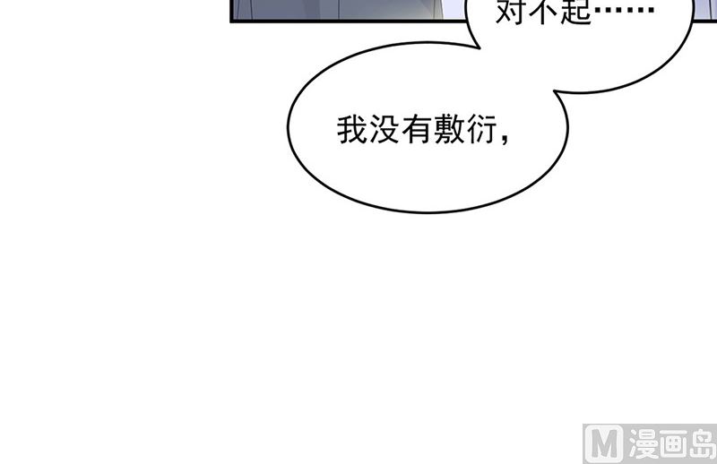 《惹上首席帝少》漫画最新章节第二部第142话免费下拉式在线观看章节第【22】张图片