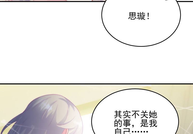 《惹上首席帝少》漫画最新章节第二部第142话免费下拉式在线观看章节第【26】张图片