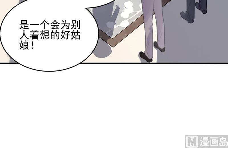 《惹上首席帝少》漫画最新章节第二部第142话免费下拉式在线观看章节第【40】张图片