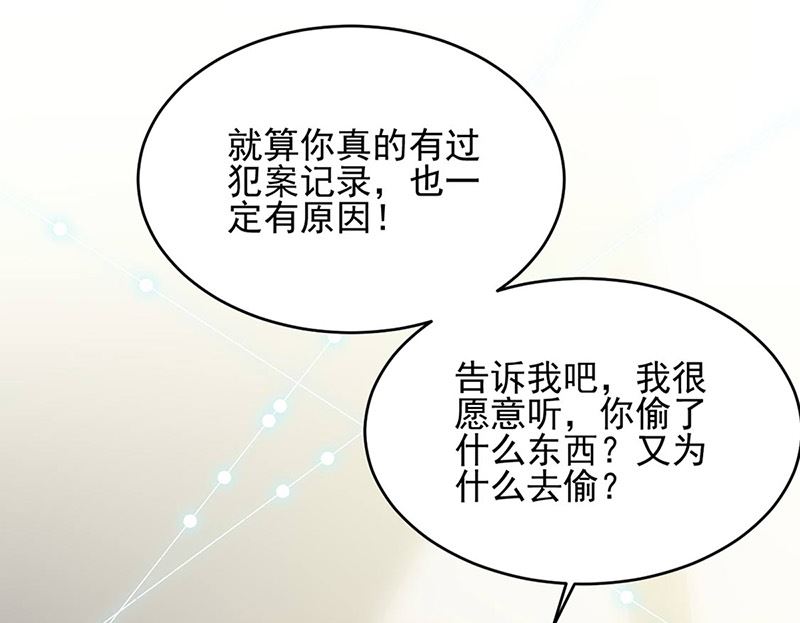 《惹上首席帝少》漫画最新章节第二部第142话免费下拉式在线观看章节第【41】张图片