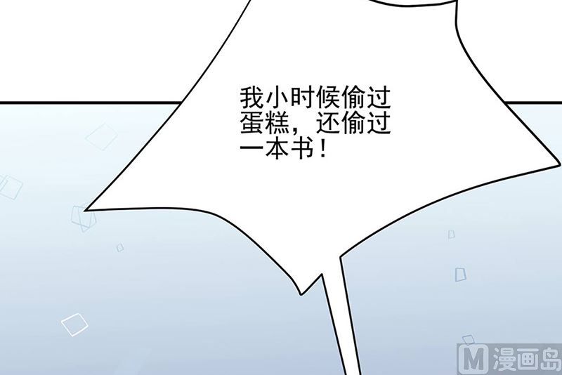 《惹上首席帝少》漫画最新章节第二部第142话免费下拉式在线观看章节第【47】张图片