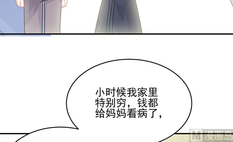 《惹上首席帝少》漫画最新章节第二部第142话免费下拉式在线观看章节第【50】张图片