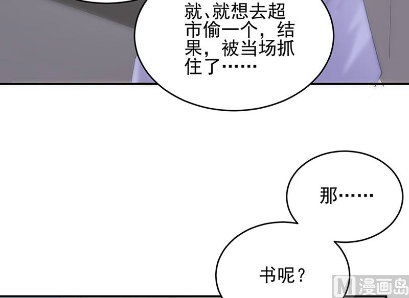 《惹上首席帝少》漫画最新章节第二部第142话免费下拉式在线观看章节第【53】张图片