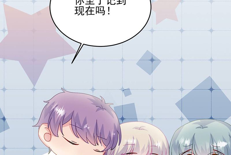 《惹上首席帝少》漫画最新章节第二部第142话免费下拉式在线观看章节第【58】张图片