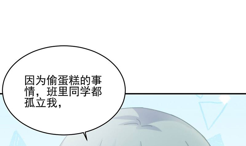 《惹上首席帝少》漫画最新章节第二部第142话免费下拉式在线观看章节第【63】张图片