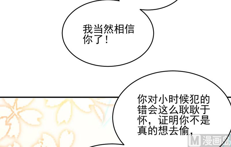 《惹上首席帝少》漫画最新章节第二部第142话免费下拉式在线观看章节第【68】张图片