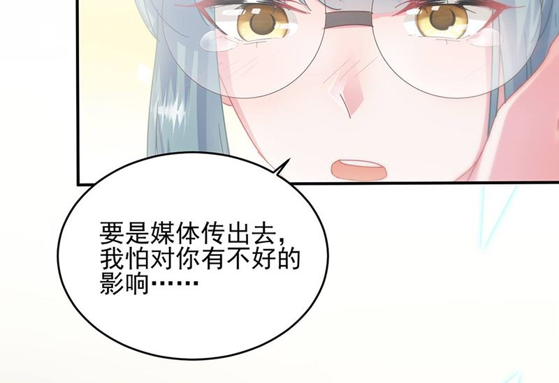 《惹上首席帝少》漫画最新章节第二部第142话免费下拉式在线观看章节第【73】张图片