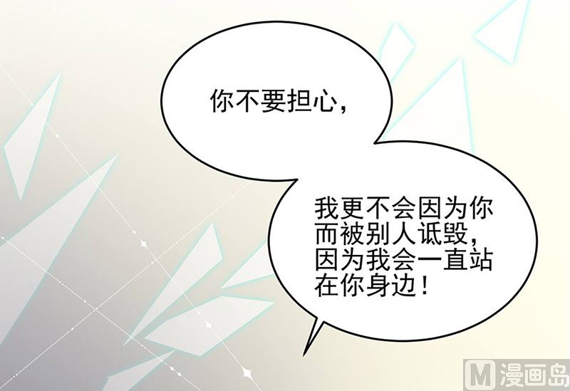 《惹上首席帝少》漫画最新章节第二部第142话免费下拉式在线观看章节第【74】张图片