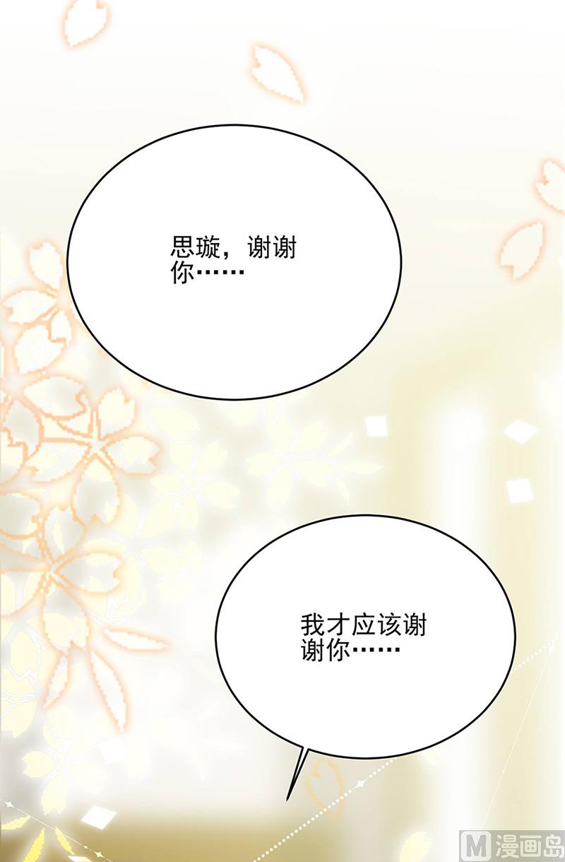 《惹上首席帝少》漫画最新章节第二部第142话免费下拉式在线观看章节第【77】张图片