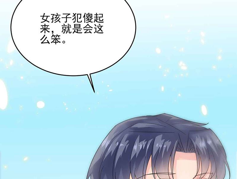 《惹上首席帝少》漫画最新章节第二部第143话免费下拉式在线观看章节第【16】张图片