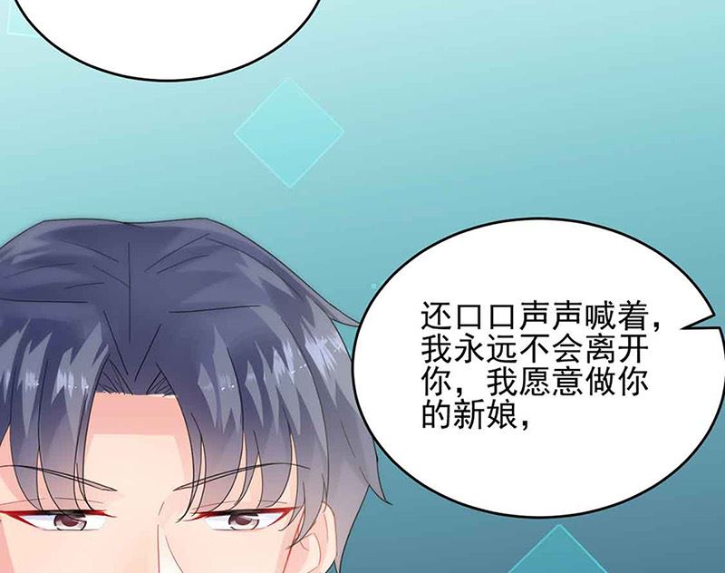 《惹上首席帝少》漫画最新章节第二部第143话免费下拉式在线观看章节第【26】张图片