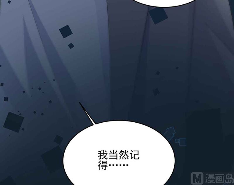 《惹上首席帝少》漫画最新章节第二部第143话免费下拉式在线观看章节第【28】张图片