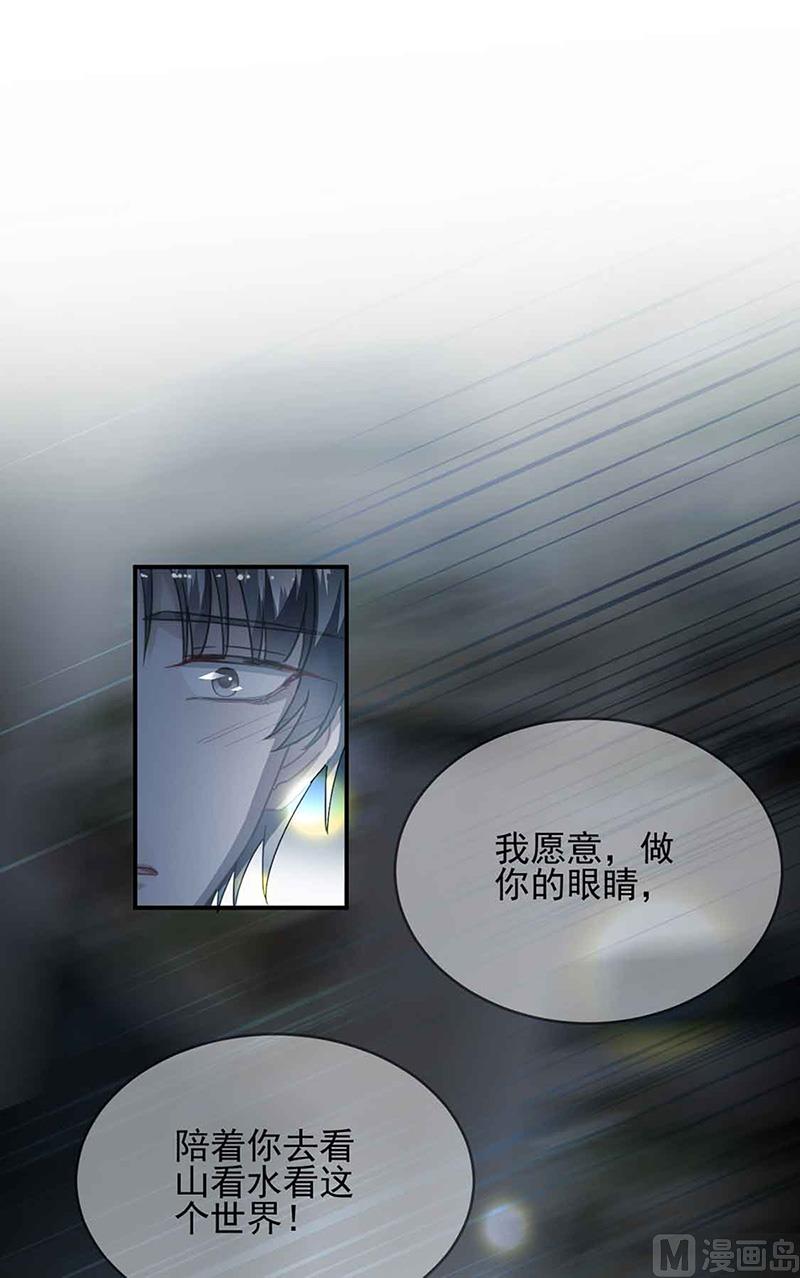 《惹上首席帝少》漫画最新章节第二部第143话免费下拉式在线观看章节第【36】张图片