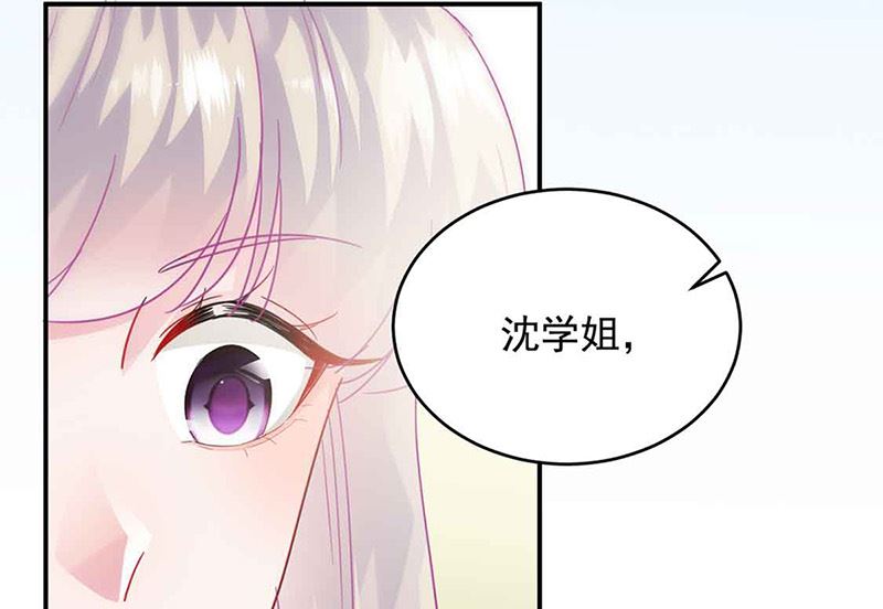 《惹上首席帝少》漫画最新章节第二部第143话免费下拉式在线观看章节第【57】张图片