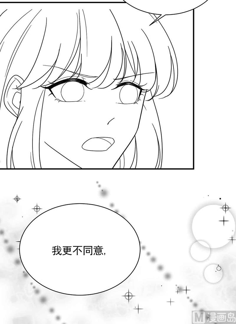 《惹上首席帝少》漫画最新章节第二部第143话免费下拉式在线观看章节第【69】张图片