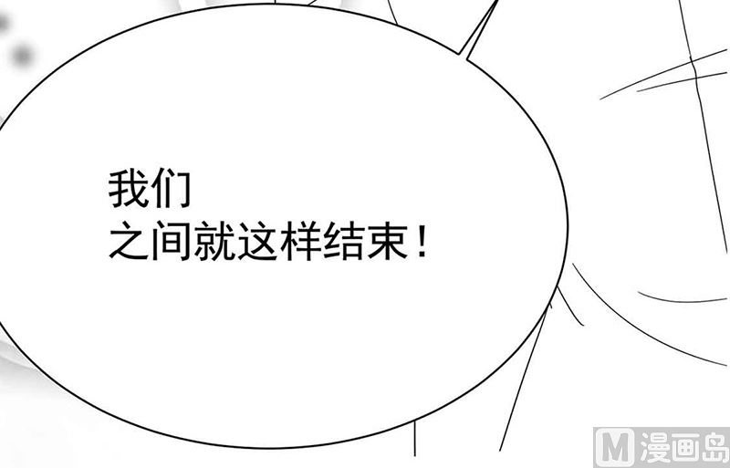 《惹上首席帝少》漫画最新章节第二部第143话免费下拉式在线观看章节第【72】张图片