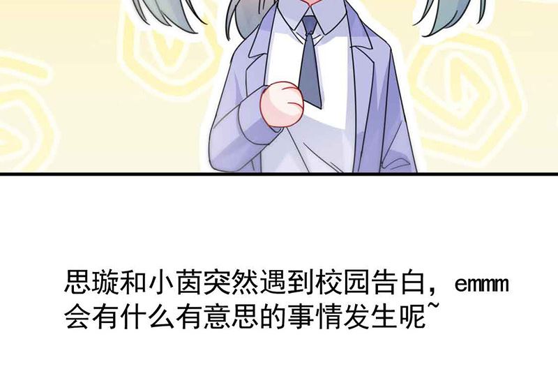 《惹上首席帝少》漫画最新章节第二部第143话免费下拉式在线观看章节第【89】张图片