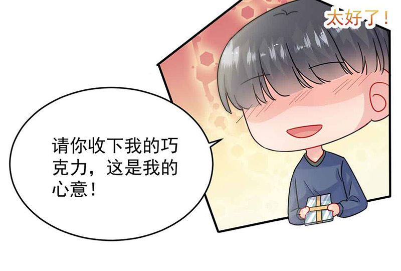 《惹上首席帝少》漫画最新章节第二部第144话免费下拉式在线观看章节第【11】张图片