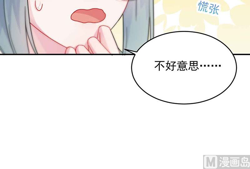 《惹上首席帝少》漫画最新章节第二部第144话免费下拉式在线观看章节第【13】张图片