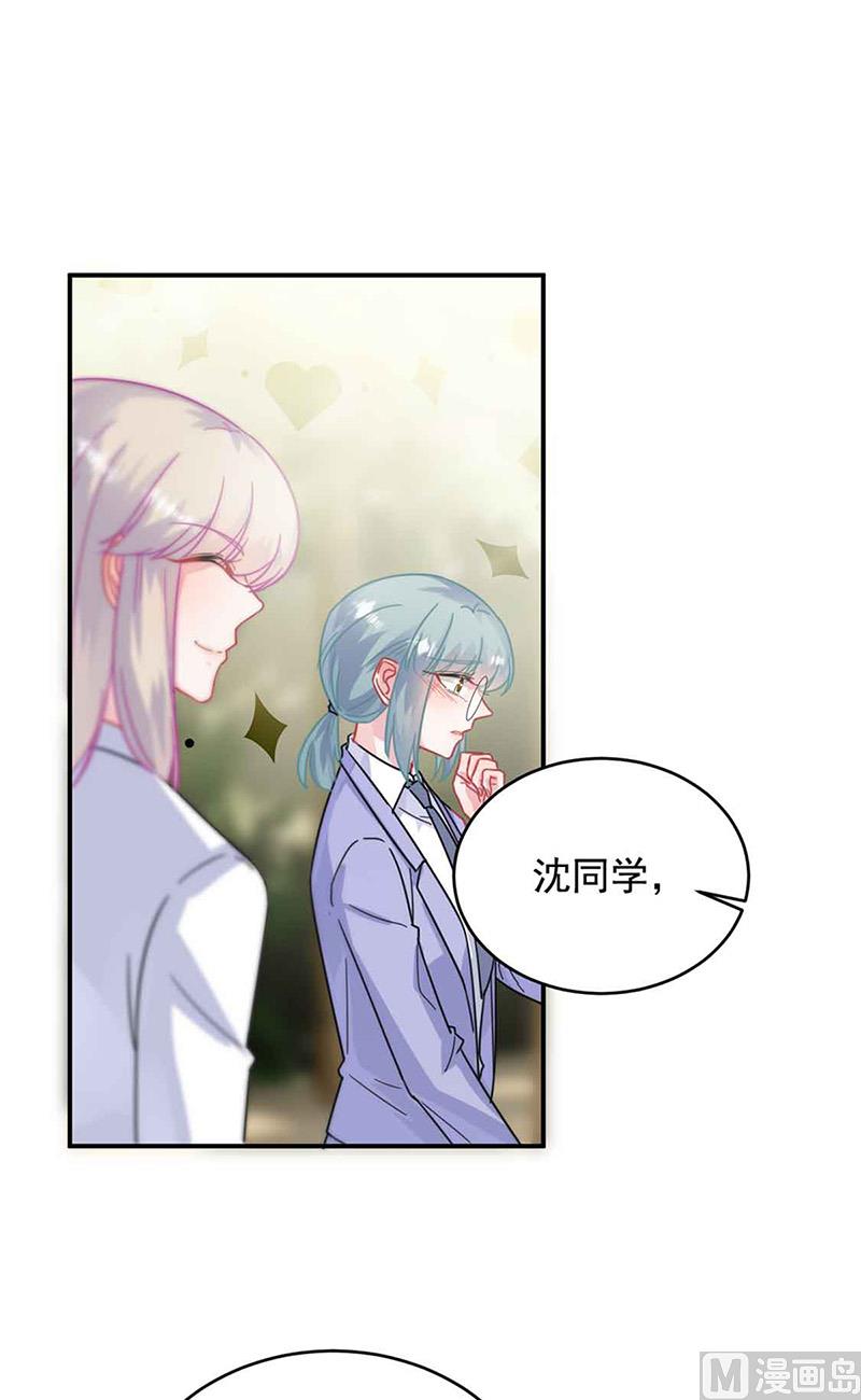 《惹上首席帝少》漫画最新章节第二部第144话免费下拉式在线观看章节第【14】张图片