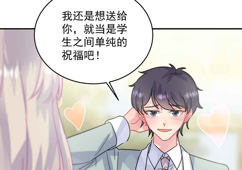 《惹上首席帝少》漫画最新章节第二部第144话免费下拉式在线观看章节第【15】张图片