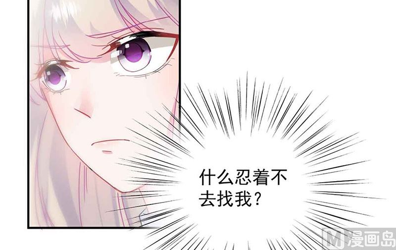 《惹上首席帝少》漫画最新章节第二部第144话免费下拉式在线观看章节第【51】张图片