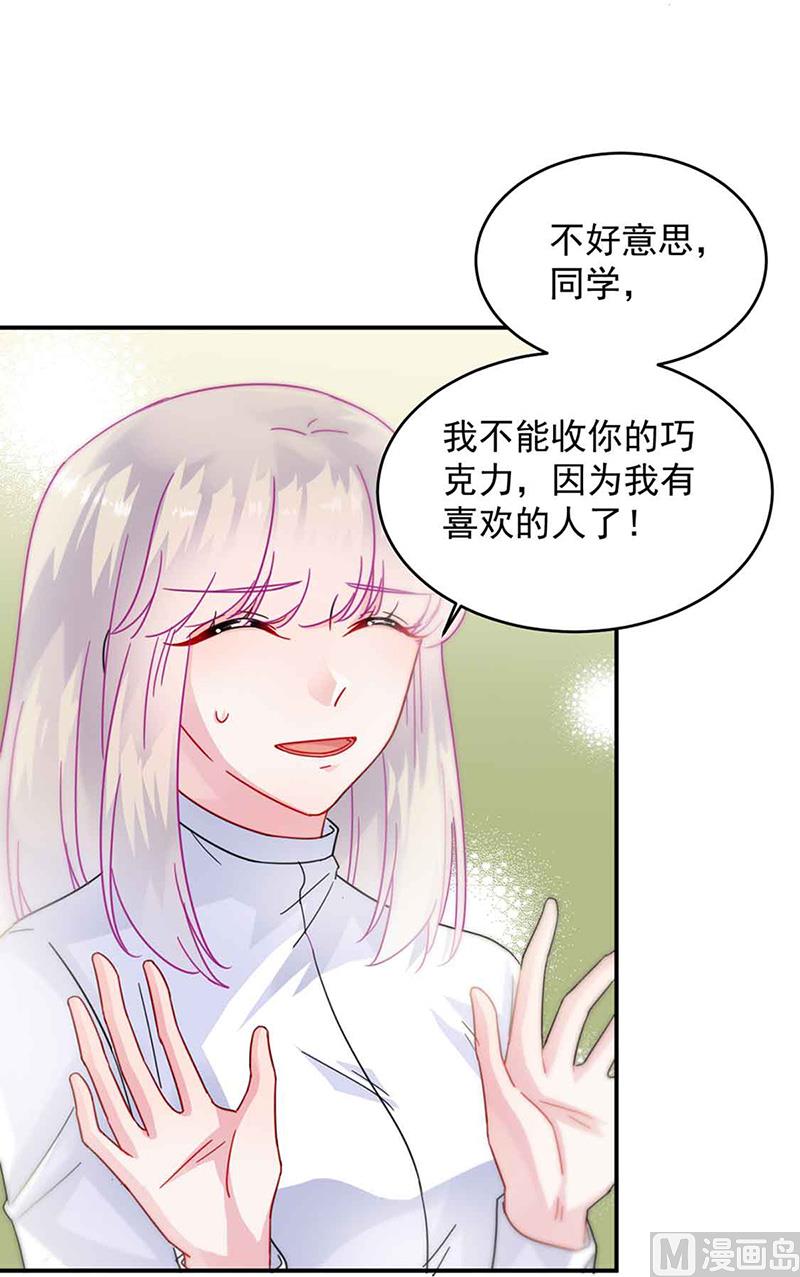 《惹上首席帝少》漫画最新章节第二部第144话免费下拉式在线观看章节第【6】张图片