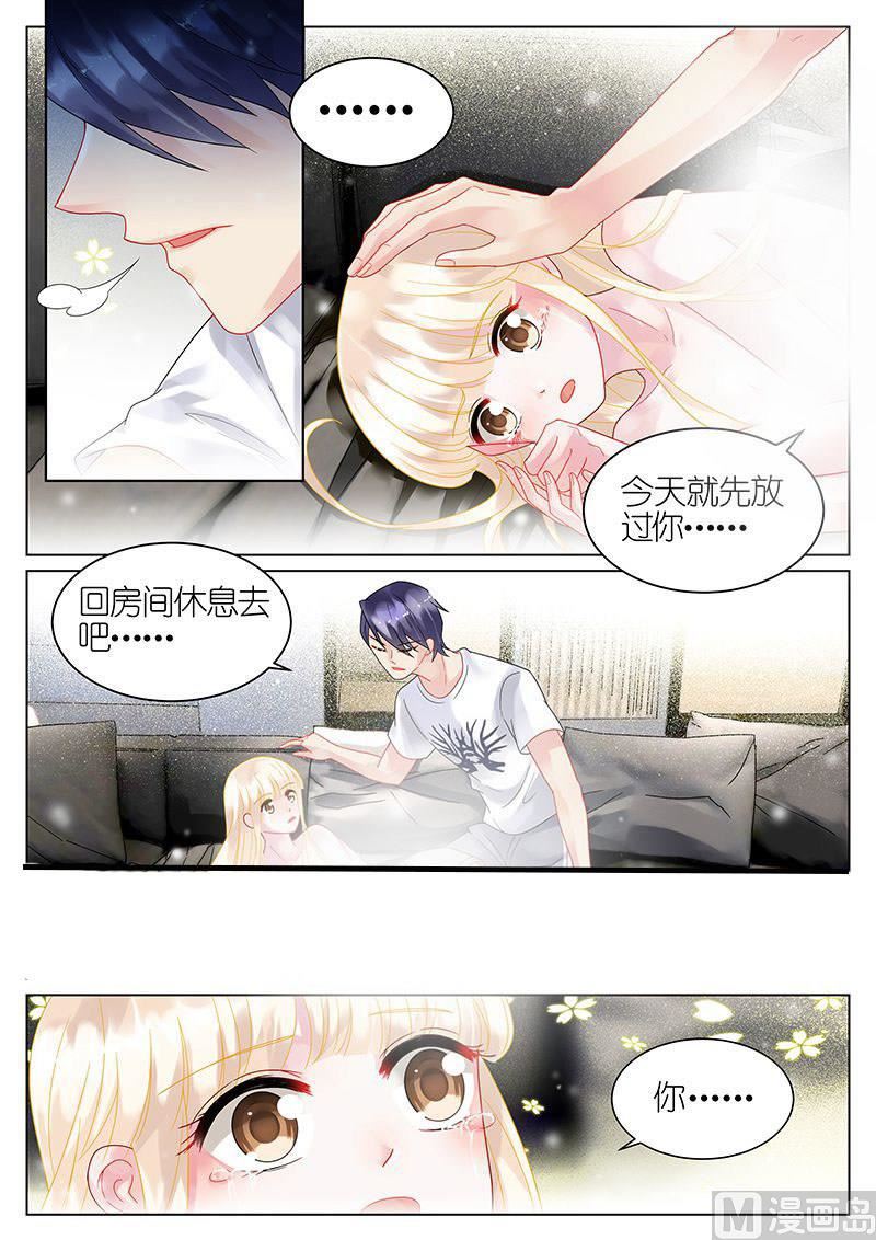 《惹上首席帝少》漫画最新章节第32话免费下拉式在线观看章节第【8】张图片