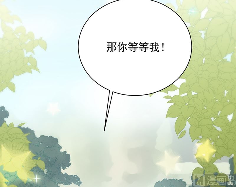 《惹上首席帝少》漫画最新章节第二部第145话免费下拉式在线观看章节第【15】张图片