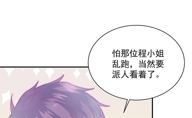 《惹上首席帝少》漫画最新章节第二部第145话免费下拉式在线观看章节第【24】张图片