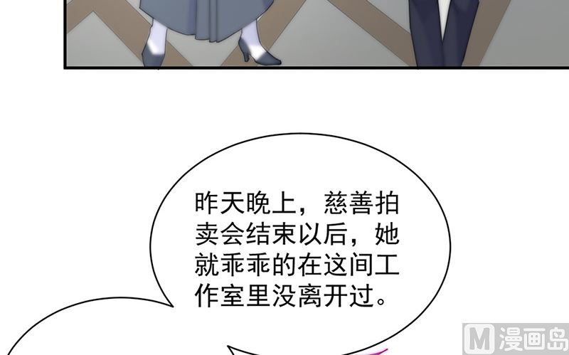 《惹上首席帝少》漫画最新章节第二部第145话免费下拉式在线观看章节第【29】张图片