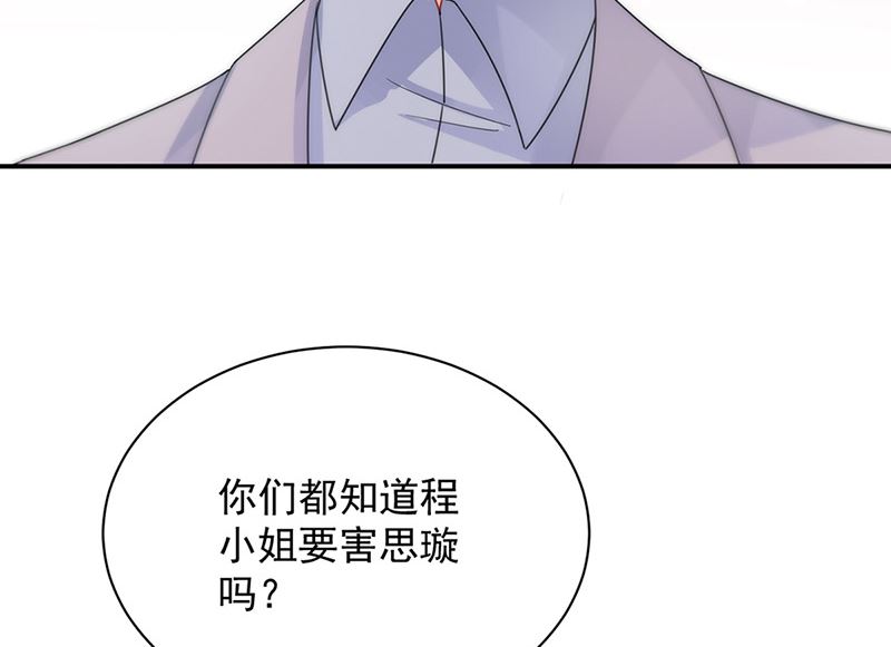 《惹上首席帝少》漫画最新章节第二部第145话免费下拉式在线观看章节第【31】张图片