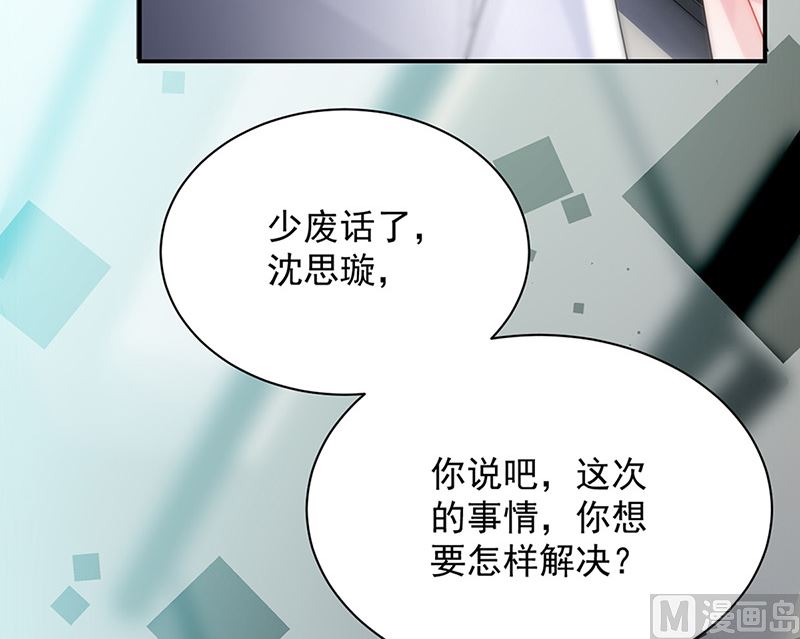 《惹上首席帝少》漫画最新章节第二部第145话免费下拉式在线观看章节第【58】张图片