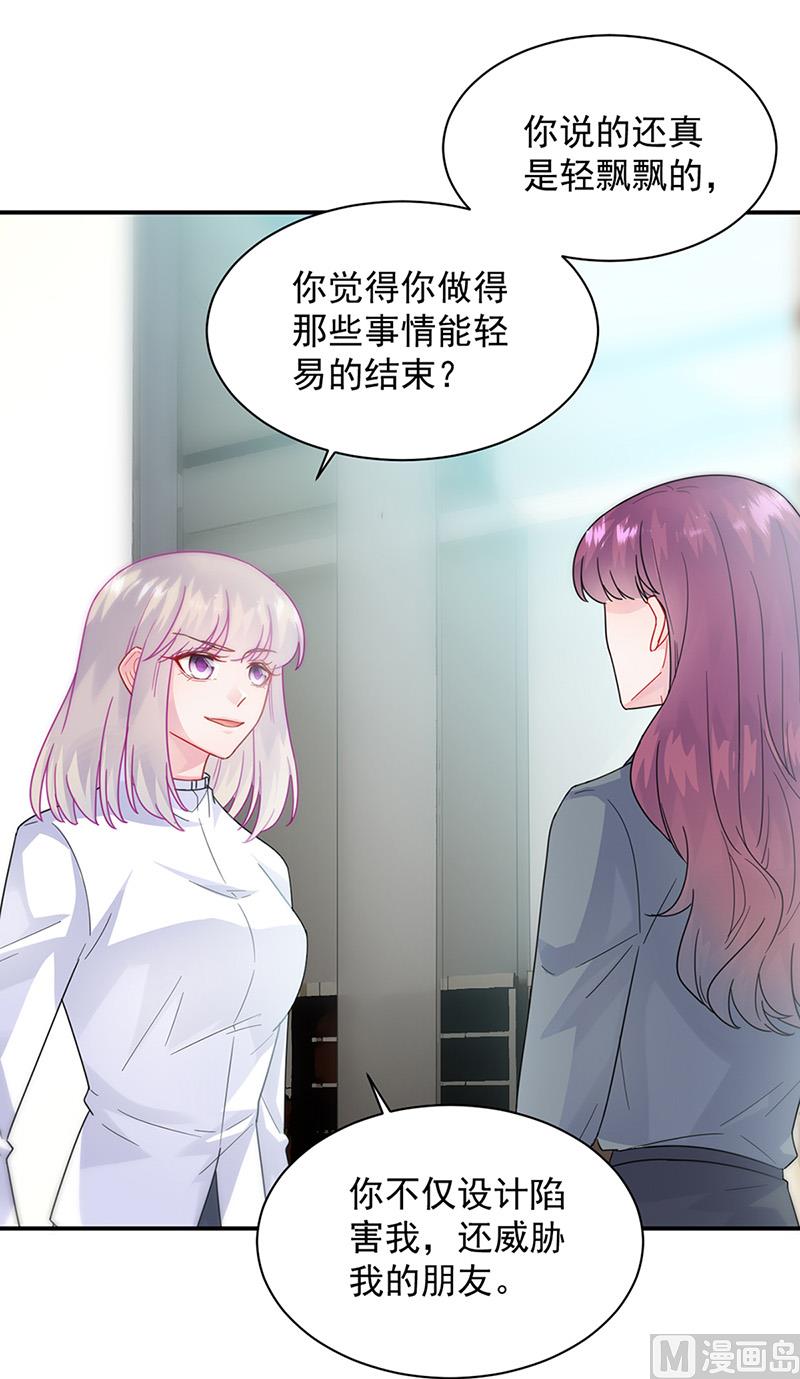 《惹上首席帝少》漫画最新章节第二部第145话免费下拉式在线观看章节第【62】张图片