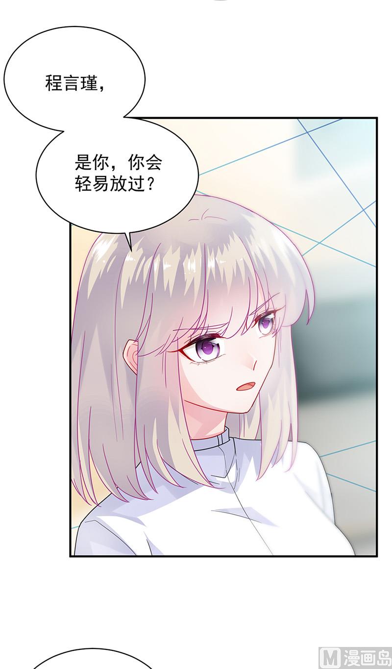 《惹上首席帝少》漫画最新章节第二部第145话免费下拉式在线观看章节第【63】张图片