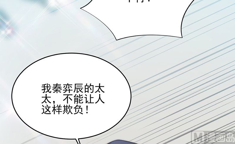 《惹上首席帝少》漫画最新章节第二部第145话免费下拉式在线观看章节第【83】张图片