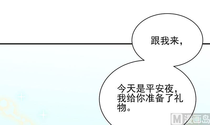 《惹上首席帝少》漫画最新章节第二部第145话免费下拉式在线观看章节第【9】张图片