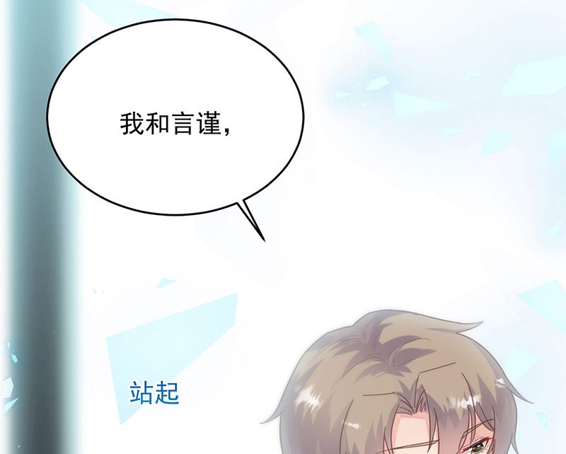 《惹上首席帝少》漫画最新章节第二部第146话免费下拉式在线观看章节第【10】张图片