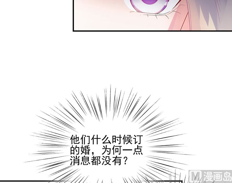 《惹上首席帝少》漫画最新章节第二部第146话免费下拉式在线观看章节第【21】张图片