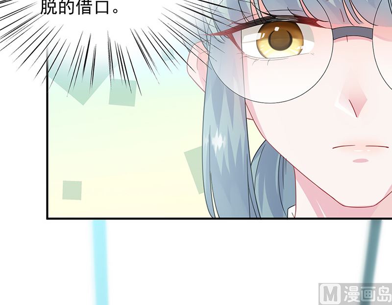 《惹上首席帝少》漫画最新章节第二部第146话免费下拉式在线观看章节第【24】张图片