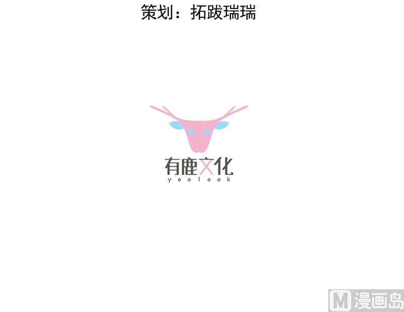 《惹上首席帝少》漫画最新章节第二部第146话免费下拉式在线观看章节第【3】张图片