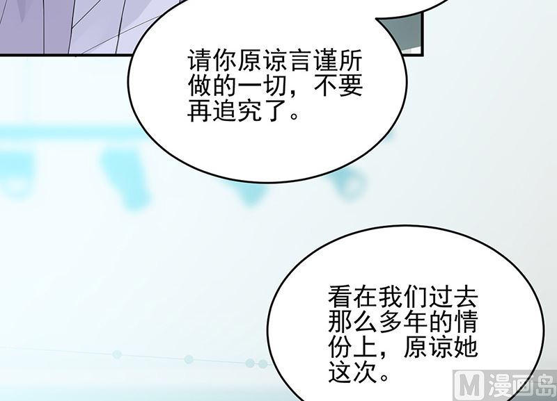 《惹上首席帝少》漫画最新章节第二部第146话免费下拉式在线观看章节第【30】张图片