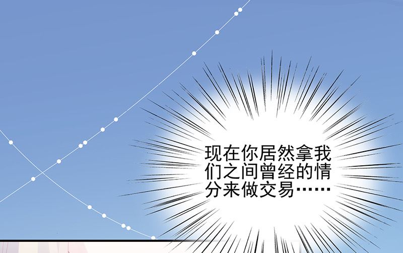 《惹上首席帝少》漫画最新章节第二部第146话免费下拉式在线观看章节第【35】张图片