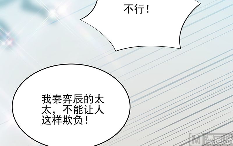 《惹上首席帝少》漫画最新章节第二部第146话免费下拉式在线观看章节第【37】张图片