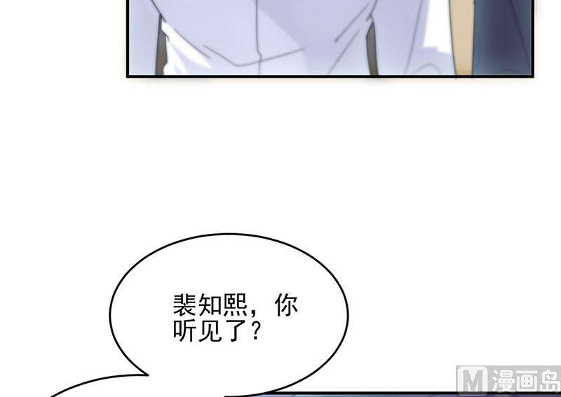 《惹上首席帝少》漫画最新章节第二部第146话免费下拉式在线观看章节第【59】张图片