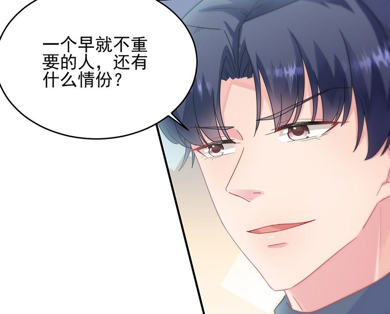 《惹上首席帝少》漫画最新章节第二部第146话免费下拉式在线观看章节第【60】张图片