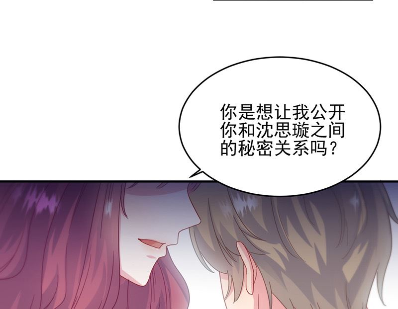 《惹上首席帝少》漫画最新章节第二部第146话免费下拉式在线观看章节第【7】张图片