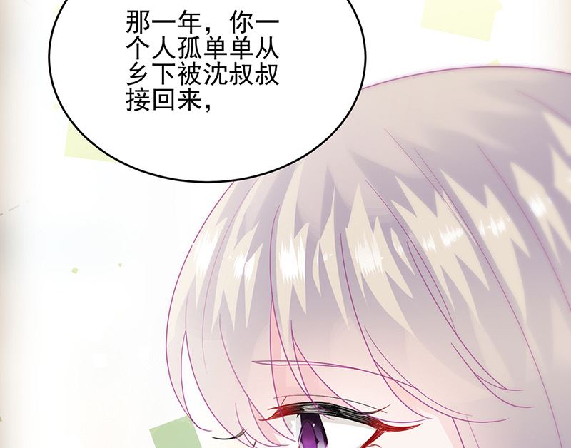 《惹上首席帝少》漫画最新章节第二部第147话免费下拉式在线观看章节第【11】张图片