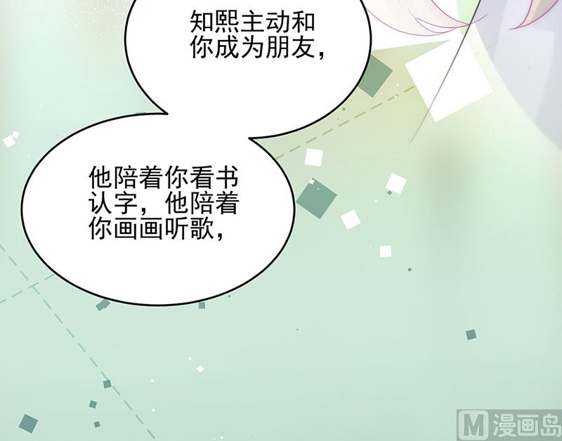 《惹上首席帝少》漫画最新章节第二部第147话免费下拉式在线观看章节第【13】张图片