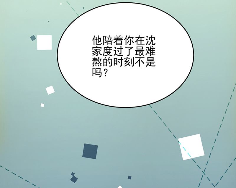 《惹上首席帝少》漫画最新章节第二部第147话免费下拉式在线观看章节第【14】张图片